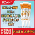 BZAN小橙膏淡痘印【JD物流】祛痘凝胶重组三型胶原蛋白凝胶祛痘印凝胶 1支【体验装】