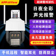 AView摄影机摄像头4G监控阿里云家用监控器360度无死角带夜视全景手机记录仪室外无死角全彩监控 4G终身免流+标准电源+32G卡