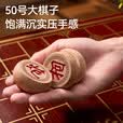 紫湖中国象棋实木高档折叠棋盘加厚50号榉木出游套装成人儿童送长辈