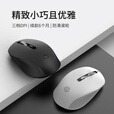 惠普（HP）S1000 Plus 无线办公鼠标 笔记本台式电脑办公通用家用持久续航 极简白 加赠品鼠标垫