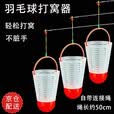 速约羽毛球打窝器带线溪流钓湖钓传统钓野钓远投定点精准投饵打食器 大号口直径7*高10cm