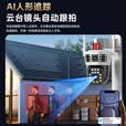 好趣室外监控摄像头三画面同屏1000万超清无线wifi网络极清360度无死角全景全彩夜视人脸追踪