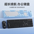 联想（Lenovo）无线键盘鼠标套装轻音办公键盘无线键鼠套装电池款机械手感键盘一体机台式笔记本电脑通用外设键鼠 蓝白色-键鼠套装