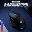 惠普（HP）G200有线鼠标办公游戏宏电竞USB适用笔记本台式机电脑  呼吸灯效 黑色静音