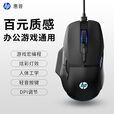 惠普（HP）G200有线鼠标办公游戏宏电竞USB适用笔记本台式机电脑  呼吸灯效 黑色静音
