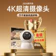 曼领【双摄追踪】摄像头家用360度无死角高清监控器自动旋转云台手机远程可对话室内婴儿看护夜视全景 【升级免插电】4K超清双摄+0延迟双芯片+全彩夜视 【2026新款】双向对讲+人形追踪-免安装