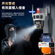 好趣室外监控摄像头三画面同屏1000万超清无线wifi网络极清360度无死角全景全彩夜视人脸追踪