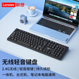 联想（Lenovo）无线键盘鼠标套装轻音办公键盘无线键鼠套装电池款机械手感键盘一体机台式笔记本电脑通用外设键鼠 蓝白色-键鼠套装