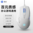 惠普（HP）G200有线鼠标办公游戏宏电竞USB适用笔记本台式机电脑 呼吸灯效 白色静音