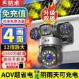 防术4g太阳能摄像头户外终身免流量免插电无需连wifi手机远程监控器家用360度无死角全景高清夜视追踪