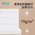 蓓安适一次性加厚家用擦脚巾懒人悬挂式160抽珍珠棉擦脚纸毛巾