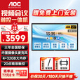 AOC T23Z-C系列智能会议平板教学一体机手写触摸屏幕视频会议电子白板黑板无线投屏触控带摄像头 55英寸单机+壁挂架