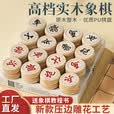 中国象棋实木学生成人儿童法桐实木棋子像棋套装大号高档皮革棋盘 40#新款单边象棋+塑料棋盘（送象棋书）