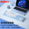 联想（Lenovo）无线键盘鼠标套装轻音办公键盘无线键鼠套装电池款机械手感键盘一体机台式笔记本电脑通用外设键鼠 蓝白色-键鼠套装
