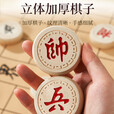 中国象棋实木学生成人儿童法桐实木棋子像棋套装大号高档皮革棋盘 40#新款单边象棋+塑料棋盘（送象棋书）