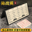 军棋陆战棋实心麻将料高档儿童小学生大号成人军旗盘实木2人对战 纸盒装 小号塑盒军棋（塑料棋盘）
