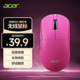 宏碁（acer）无线鼠标 轻音鼠标 2.4G无线鼠标 轻量化 便携办公 适用笔记本台式机一体机 人体工学 OMR321玫红