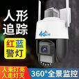 AView摄影机摄像头4G监控阿里云家用监控器360度无死角带夜视全景手机记录仪室外无死角全彩监控 4G终身免流+标准电源+32G卡