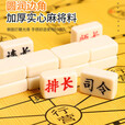 军棋陆战棋实心麻将料高档儿童小学生大号成人军旗盘实木2人对战 纸盒装 小号塑盒军棋（塑料棋盘）