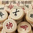 中国象棋实木学生成人儿童法桐实木棋子像棋套装大号高档皮革棋盘 40#新款单边象棋+塑料棋盘（送象棋书）