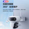 萤石HB90魔丸 电池家用室外防水 4G太阳能摄像头500万+500万双摄 无限流量 全彩夜视 检测户外监控器