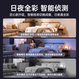 统耀智能AI监控摄像头家用360度无死角带夜视手机远程可对话800W超高清wifi家用室内监控器 标准版+500万+30天循环录像