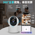统耀智能AI监控摄像头家用360度无死角带夜视手机远程可对话800W超高清wifi家用室内监控器 标准版+500万+30天循环录像