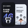 萤石HB90魔丸 电池家用室外防水 4G太阳能摄像头500万+500万双摄 无限流量 全彩夜视 检测户外监控器