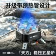 拓村户外分体式卡式炉便携式燃气灶新款煮茶露营家用卡磁炉全套炊具 天方五星炉【升级预热管】