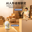 统耀智能AI监控摄像头家用360度无死角带夜视手机远程可对话800W超高清wifi家用室内监控器 标准版+500万+30天循环录像