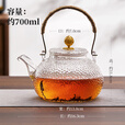 雅集耐热加厚玻璃壶锤纹铜把提梁壶700ml祥云壶煮茶壶烧水壶家用