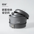北山狼 户外锅具露营套锅卡式炉锅具铝合金煎锅烧水壶 SK066