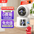 宝技4g摄像头室内终身免充值流量手机远程AI监控器家用免插电360度无死角带全景双摄一键通话不用网络
