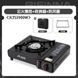北山狼 户外卡式炉便携式露营炉具防风卡磁炉新款 SK076