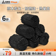 尚烤佳 木炭 菊花碳 烧烤碳 烧烤燃料 取暖炭 煮茶木碳 无烟果木炭 6斤