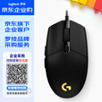 罗技（G）G102第二代 【企业级】 有线游戏电竞鼠标 办公电竞两用鼠标  黑色 【团单优惠】
