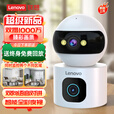 联想（Lenovo）双摄1000万AI摄像头家用手机远程监控器360度无死角带夜视全景语音自动旋转可对话室内外云台