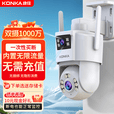 康佳4g监控器360度无死角带夜视全景终身免流量无线摄像头室外家用农村室户外高清无需连wifi手机远程 【4G终身免流/无需WiFi】双摄1000万 15天循环录像卡+断电续航