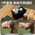 贝傅特 便携调味瓶套装户外露营野炊用品烧烤调料分装瓶【七件套】