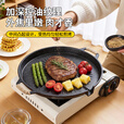 尚烤佳（Suncojia）不粘煎烤盘 烤肉盘 户外铝烧烤盘 韩式不粘煎盘 卡式炉烤盘锅具