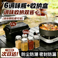 贝傅特 便携调味瓶套装户外露营野炊用品烧烤调料分装瓶【七件套】