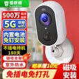 镭威视入户家门口无线电池充电家用摄像头需连wifi网手机远程监控器360无死角带夜视全景免不插电室内外