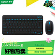 罗技（Logitech）MK245 Nano 键鼠套装 无线键鼠套装 办公键鼠套装 紧凑型 可调支架 带无线2.4G接收器 黑