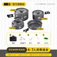 探险者（TAN XIAN ZHE）户外炉具野炊锅具全套露营炉具户外烧水壶卡式炉锅具三件套 4-7人套锅组合【全套折叠收纳】