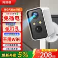 网络眼监控无线摄像头监控无需连wifi免插电终身免流量家用充电手机远程360度无死角带夜视门口电池
