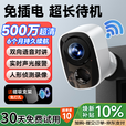 希比希楼道入户门口无线电池充电家用摄像头需连wifi网手机远程监控器360无死角带夜视免不插电源室内外