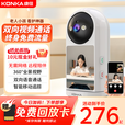 康佳终身免流量4g摄像头家用室内高清双向视频通话手机远程监控器360度无死角带夜视全景语音可对话