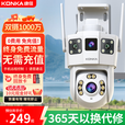 康佳4g监控无线摄像头无需连wifi终身免流量监控器360度无死角带夜视全景手机远程家用高清室户外插电