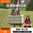 牧高笛（MOBIGARDEN）睿纳30L收纳箱 户外露营车载折叠可手提储物箱 NX23685005 月影白