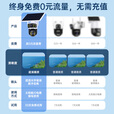 纽曼4g太阳能摄像头室外终身免充值流量插电手机监控器家用360度无死角带夜视全景无电无网无需连wifi